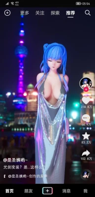 3D animation